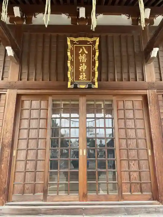 鎌ヶ谷八幡神社(千葉県)