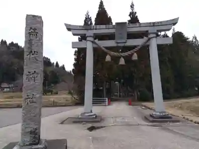 箭代神社(富山県)
