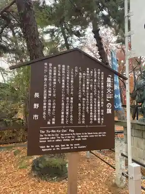 川中島古戦場八幡社(長野県)