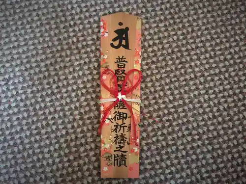 国宝 大法寺の授与品その他