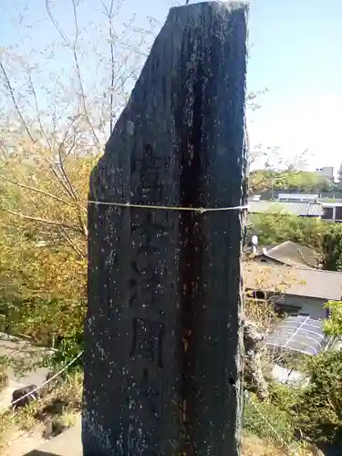 浅間神社のその他建物
