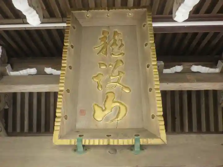 満福寺のその他建物