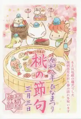 冠稲荷神社(群馬県)