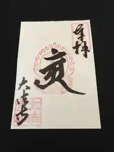 国宝 大法寺の御朱印(2019年06月06日(木) 13時38分21秒投稿)