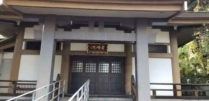 雲晴院の本殿・本堂