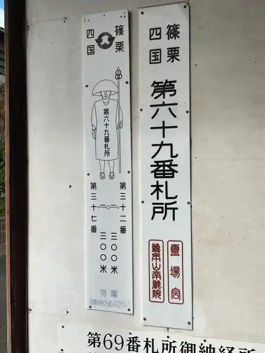 高田観音堂のその他建物