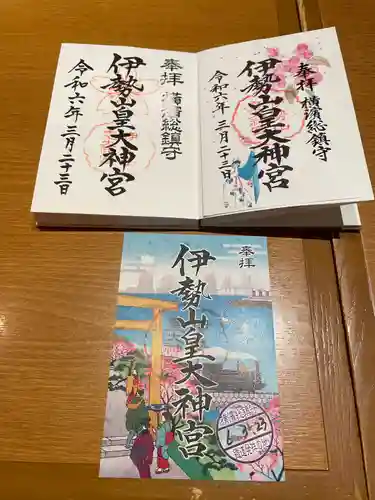 伊勢山皇大神宮(神奈川県)