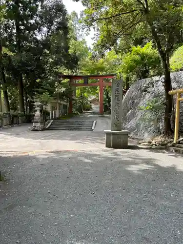 金毘羅神社の鳥居