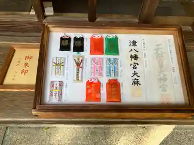 津八幡宮(三重県)