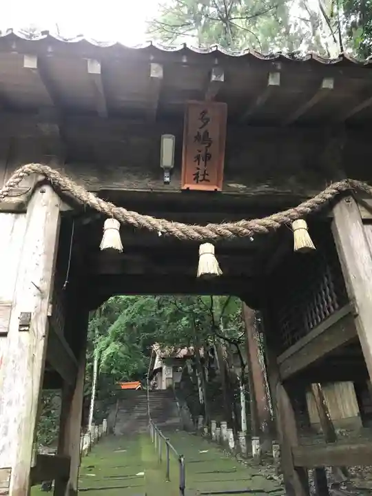多鳩神社の山門・神門
