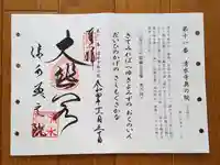 清水寺奥之院(京都府)