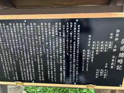 居木神社の{uncategorized: "未分類", other: "その他", undefined: "問題あり", building: "その他建物", grave: "お墓", sacred_gate: "鳥居", guardian: "狛犬", statue: "像", buddha: "仏像", history: "歴史", nature: "自然", garden: "庭園", animal: "動物", pagoda: "塔", temizu: "手水舎", mountain_gate: "山門・神門", sanctuary: "本殿・本堂", subordinate: "末社・摂社", art: "芸術", scenery: "景色", jizo: "地蔵", ema: "絵馬", goshuin: "御朱印", omikuji: "おみくじ", items: "授与品その他", amulet: "お守り", goshuincho: "御朱印帳", eats: "食事", festival: "お祭り", votive_dance: "神楽", shichigosan: "七五三参", wedding: "結婚式", experience: "体験その他", initially: "初詣", around: "周辺", anti_infection: "感染症対策"}