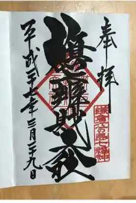 八幡宮にある弁財天