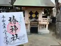 椿神社の御朱印