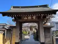 延台寺(神奈川県)