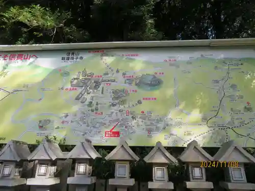 朝護孫子寺(奈良県)