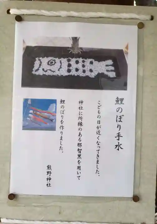 熊野神社(東京都)