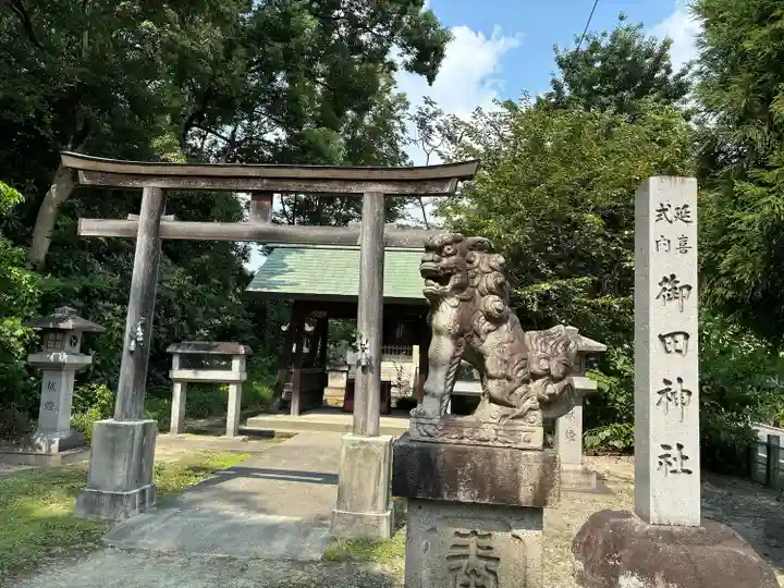 七所社(愛知県)