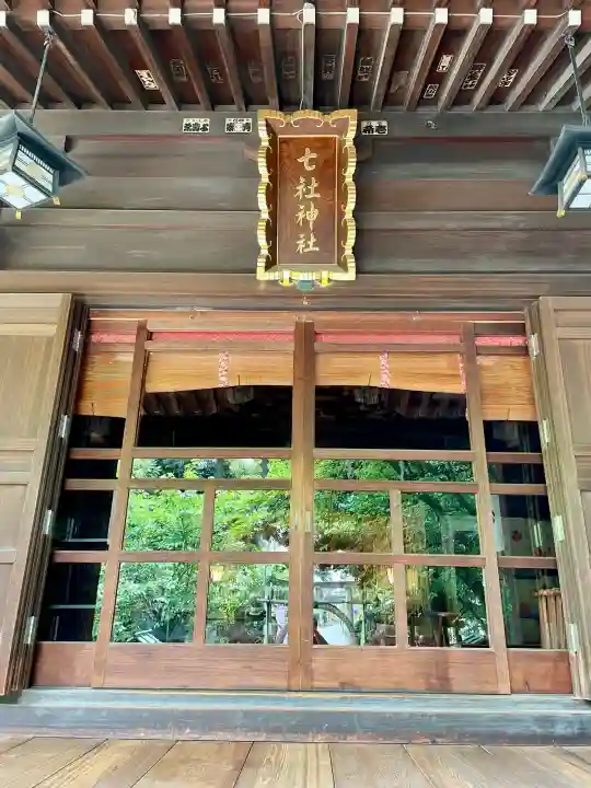 七社神社(東京都)