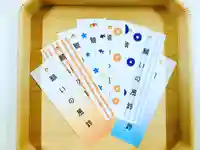 總社 和田八幡宮の授与品その他