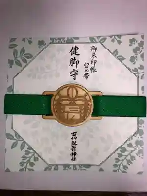 石切劔箭神社の授与品その他