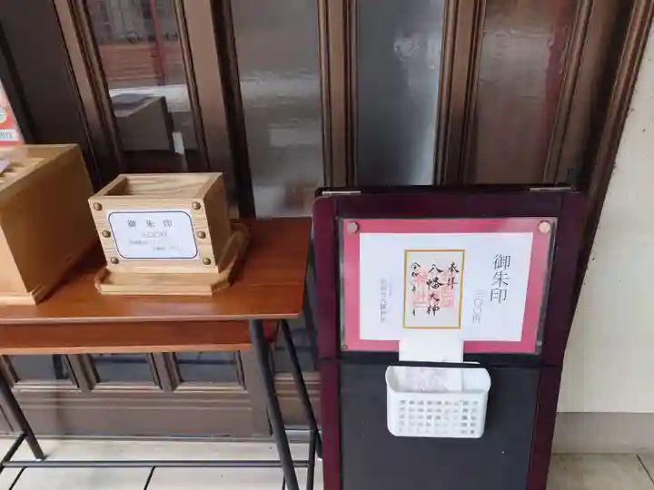 対面石八幡神社(静岡県)