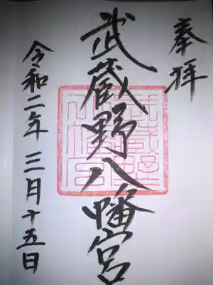 初穂料三百円です。