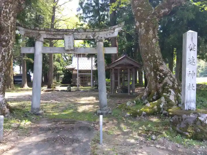 健速神社(福井県)