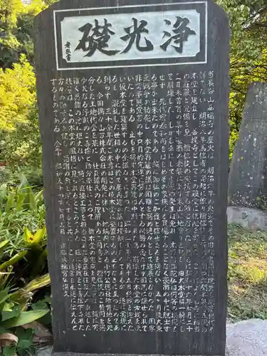 西福寺(千葉県)