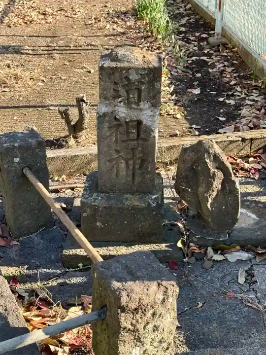 三王三柱神社の{uncategorized: "未分類", other: "その他", undefined: "問題あり", building: "その他建物", grave: "お墓", sacred_gate: "鳥居", guardian: "狛犬", statue: "像", buddha: "仏像", history: "歴史", nature: "自然", garden: "庭園", animal: "動物", pagoda: "塔", temizu: "手水舎", mountain_gate: "山門・神門", sanctuary: "本殿・本堂", subordinate: "末社・摂社", art: "芸術", scenery: "景色", jizo: "地蔵", ema: "絵馬", goshuin: "御朱印", omikuji: "おみくじ", items: "授与品その他", amulet: "お守り", goshuincho: "御朱印帳", eats: "食事", festival: "お祭り", votive_dance: "神楽", shichigosan: "七五三参", wedding: "結婚式", experience: "体験その他", initially: "初詣", around: "周辺", anti_infection: "感染症対策"}