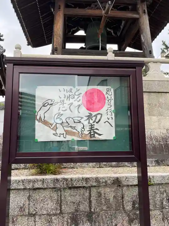 教善寺(滋賀県)