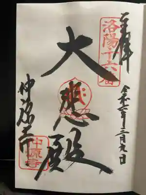 洛陽