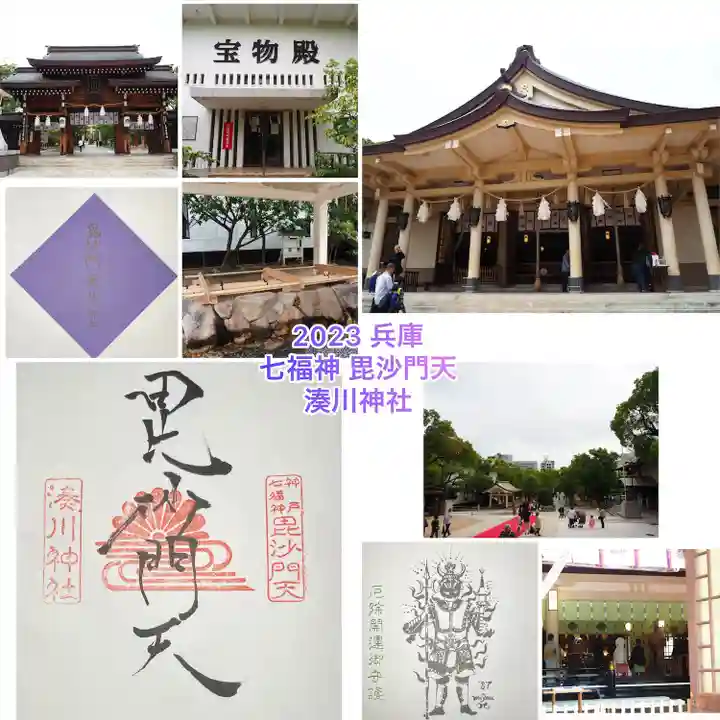 湊川神社(兵庫県)