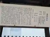 千代神社(滋賀県)