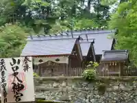 山口大神宮(山口県)