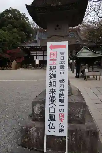 深大寺(東京都)