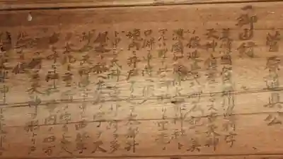 太部古天神社(岐阜県)