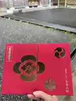 高良大社の御朱印帳