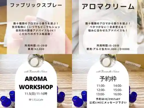 遠照山 光明寺（尼崎大仏）(兵庫県)