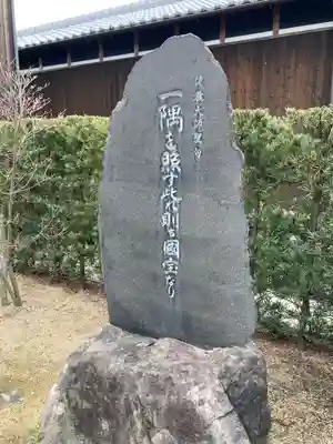 来迎寺のその他建物