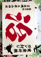 差出磯大嶽山神社 仕事と健康と厄よけの神さま(山梨県)