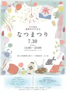 🌸乙部八幡神社(北海道)(2023年07月25日(火) 02時28分43秒投稿)