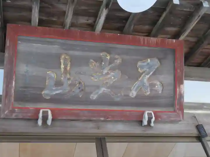 見法寺のその他建物