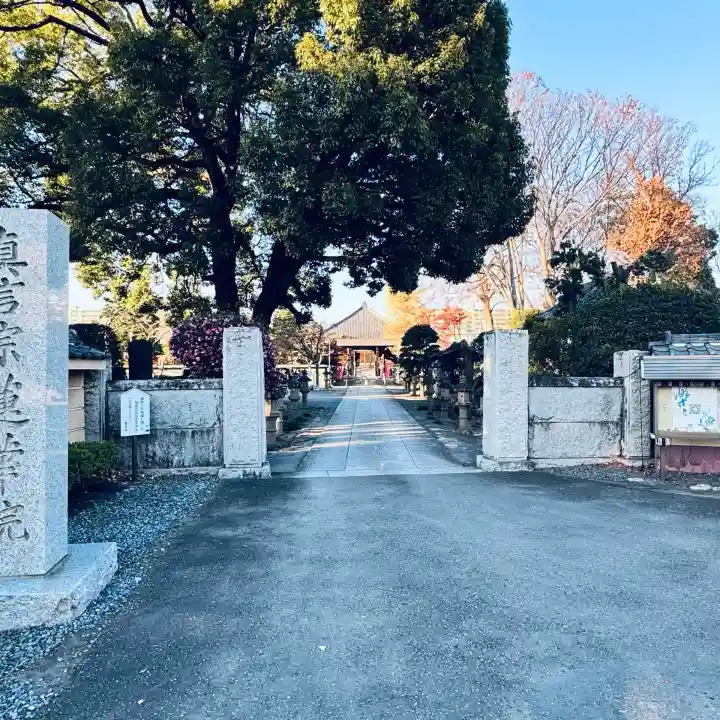 蓮花院(埼玉県)