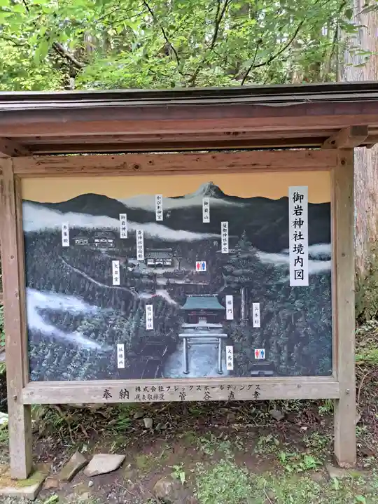 御岩神社(茨城県)