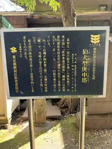 鎧神社(東京都)