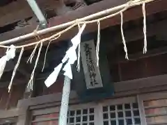 大井浅間神社(静岡県)