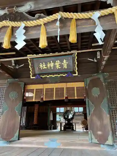 青葉神社(宮城県)