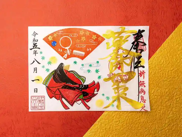 伊勢の国 四天王寺(三重県)