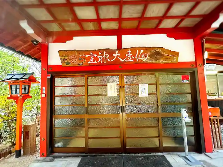 仙台大神宮のその他建物